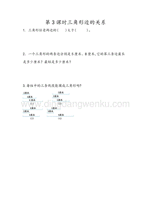 人教版小學(xué)數(shù)學(xué)四年級下冊第五單元 5.3三角形邊的關(guān)系 同步練習(xí)題
