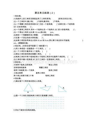 人教版小學(xué)數(shù)學(xué)四年級(jí)下冊(cè)第五單元測(cè)試題（2
