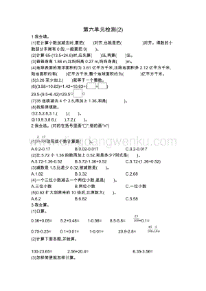 人教版小學(xué)數(shù)學(xué)四年級(jí)下冊(cè)第六單元測(cè)試題2