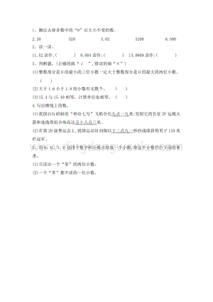 人教版小學(xué)數(shù)學(xué)四年級下冊第四單元4.4練習(xí)九同步練習(xí)題
