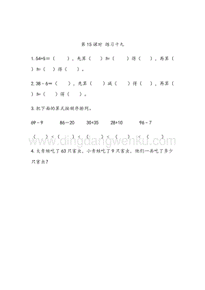 人教版小學(xué)數(shù)學(xué)一年級下冊6.15練習(xí)十九同步練習(xí)題
