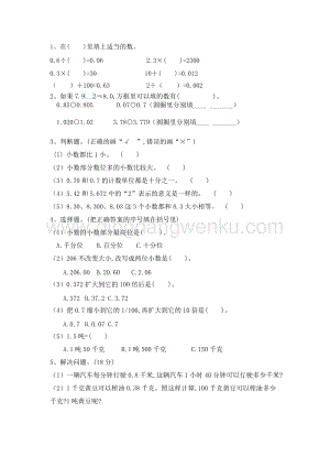 人教版小學(xué)數(shù)學(xué)四年級下冊第四單元4.20練習(xí)十四同步練習(xí)題