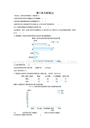 人教版小學(xué)數(shù)學(xué)四年級(jí)下冊(cè)第八單元測(cè)試題2