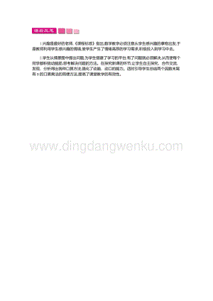 人教版小學數學三年級下冊第四單元1.1 口算乘法 第一課時 教學反思