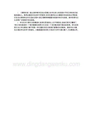 人教版小學數學五年級下冊第六單元2異分母分數加、減法教學反思