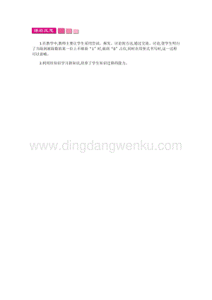 人教版小學數學三年級下冊第二單元2.5 筆算除法 第五課時 教學反思