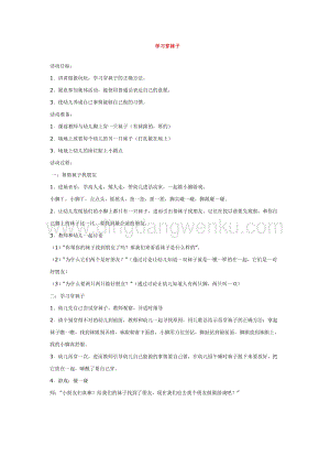 幼兒園小班社會(huì)主題：學(xué)習(xí)穿襪子 教案