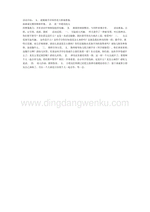 幼兒園中班美術(shù)教學(xué)：手印想象畫（美術(shù)）教案