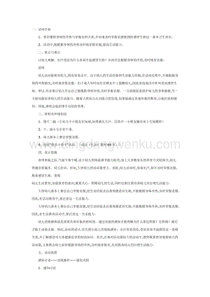 幼兒園中班健康：根據冷熱穿脫衣