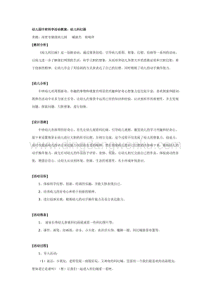 幼兒園中班科學教學：幼兒園中班科學教案：幼兒科幻畫教案