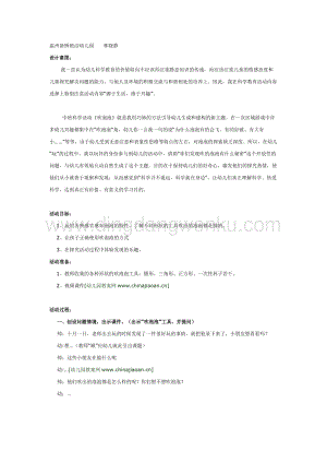 幼兒園中班科學教案吹泡泡二次更進教案
