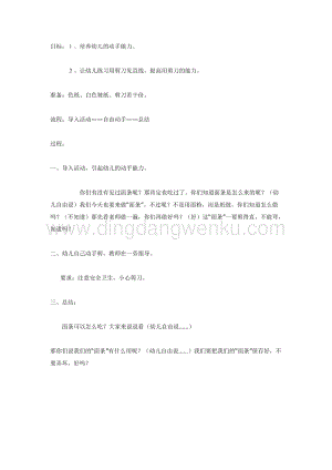 幼兒園中班美術教學：面條（中班美工）教案