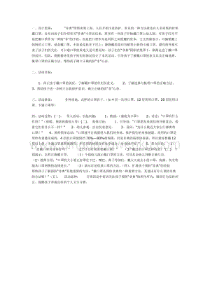 幼兒園中班主題活動教案：“口罩”知多少