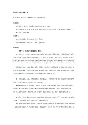 幼兒園中班語言活動教案： 幼兒園芽