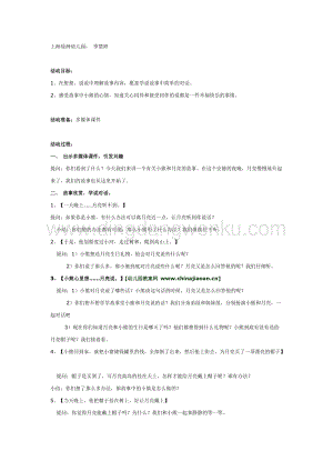 幼兒園中班語言活動教案：中班故事：月亮生日快樂