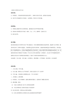 幼兒園中班語言活動教案：語言活動：好消息