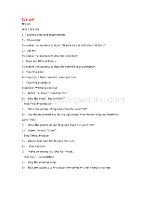 幼兒園小班英語(yǔ)教學(xué)：It教案