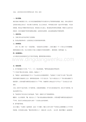 幼兒園中班健康教學(xué)：高興和生氣——中班心理實(shí)踐課教案