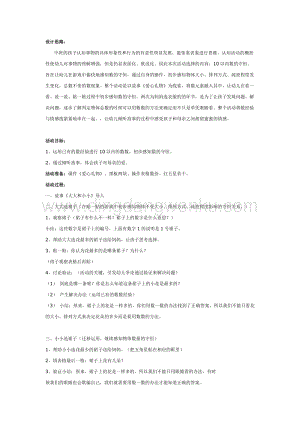 幼兒園中班數(shù)學(xué)教學(xué)： 中班數(shù)活動(dòng)：愛心禮物教案