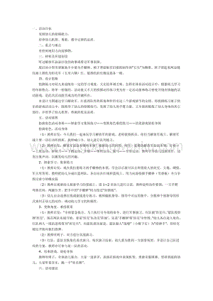 幼兒園中班游戲教案： 炸坦克