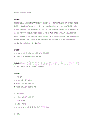 幼兒園中班主題活動(dòng)教案：中班集體活動(dòng)：朋友的生日