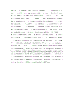 幼兒園中班美術教學：美術教案歌曲吹泡泡教案