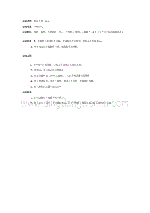 幼兒園中班美術教案：我和信封一起玩