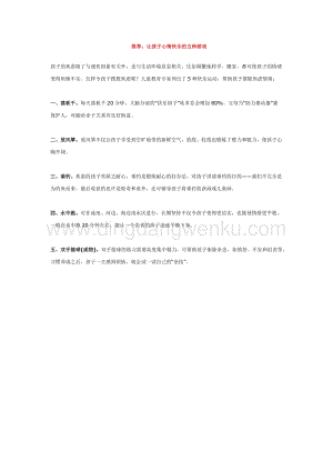 幼兒園小班游戲主題教學(xué)：讓孩子心情快樂的五種游戲教案