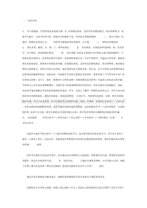 幼兒園中班美術教學：美術教案弟弟妹妹看彩燈教案