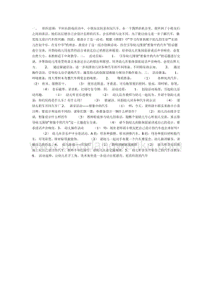 幼兒園中班美術(shù)教學(xué)：想象中的汽車（美術(shù)）教案