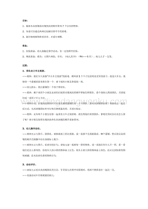 幼兒園中班數學教學：幼兒園學習按高矮、大小排序教案