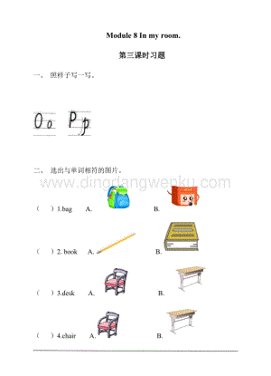 牛津版（深圳用）二年級上冊英語 Unit 8 In my room(8.3)習題