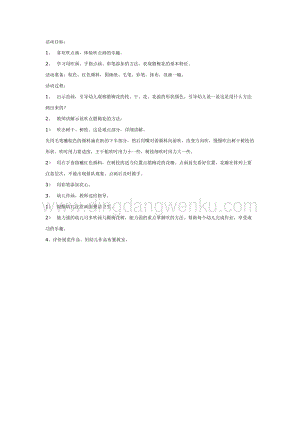 幼兒園中班美術教學：美術吹點畫臘梅花教案