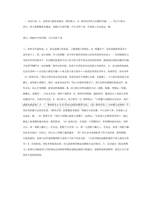 幼兒園中班體育教學： 我是滑稽人（體育教案