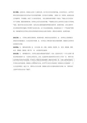 幼兒園中班音樂教學：捉老鼠（音樂）教案