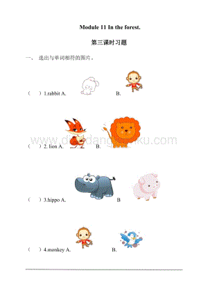 牛津版（深圳用）二年級上冊英語 Unit 11 In the forest. 習題