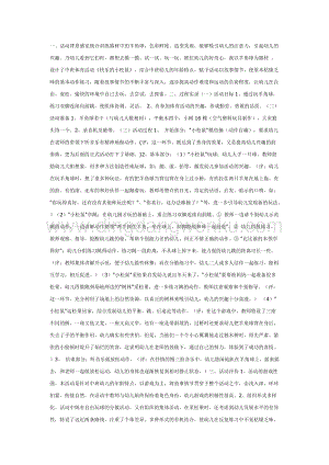 幼兒園中班體育教學： 快樂的小松鼠教案