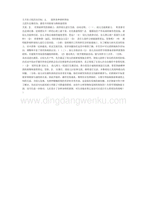 幼兒園中班科學教學：科學活動案例看誰滾得不遠教案