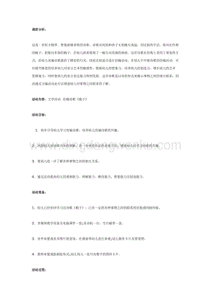 幼兒園中班語言活動教案：中班語言：故事：鼠寶寶學外語