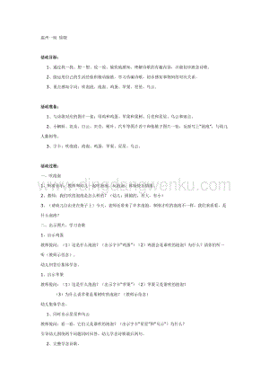 幼兒園中班語言活動教案：中班語言：吹泡泡