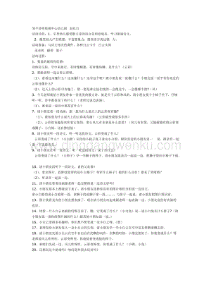 幼兒園中班語言活動教案：中班語言：風兒和云彩