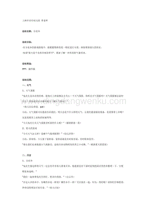 幼兒園中班綜合活動(dòng)主題： 中班綜合教案：分花傘 教案