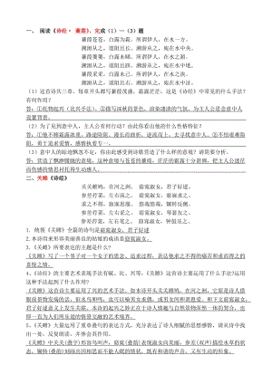 部編人教版】八年級(jí)下冊(cè)語(yǔ)文：古詩(shī)詞練習(xí).doc