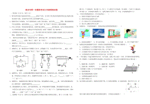 江西省高安市九年級物理第一次模擬考試試題.doc