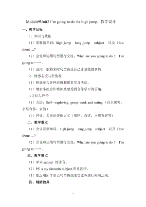 外研版四年級上冊英語Module9Unit2Imgoingtodothehighjump公開課教學設計（潘老師縣級）.doc