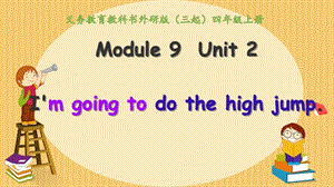 外研版四年級上冊英語Module9Unit2Imgoingtodothehighjump公開課課件（楊老師部級）.pptx