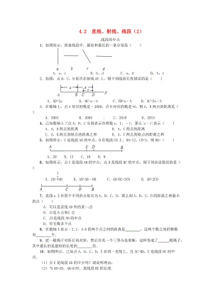 人教版七年級數學上冊第四章幾何圖形的初步4.2直線射線線段(2)課時練.doc