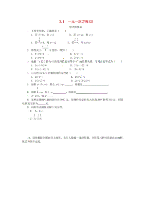 人教版七年級(jí)數(shù)學(xué)上冊(cè)第三章一元一次方程3.1從算式到方程3.1.1一元一次方程(2)課時(shí)練.doc
