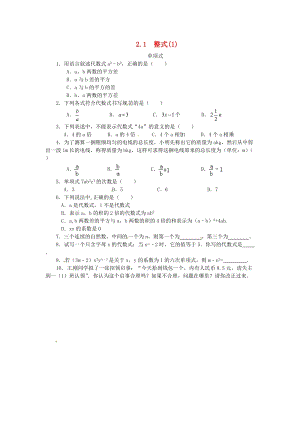 人教版七年級數(shù)學上冊第二章整式的加減2.1整式(1)單項式課時練.doc