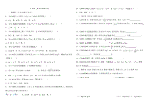 人教版七年級(jí)上冊(cè)數(shù)學(xué)第二章 檢測(cè)1.doc